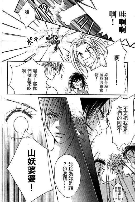 帅哥棒球队~ZIG×ZAG韩漫全集-帅哥棒球队_VOL02无删减无遮挡章节图片 