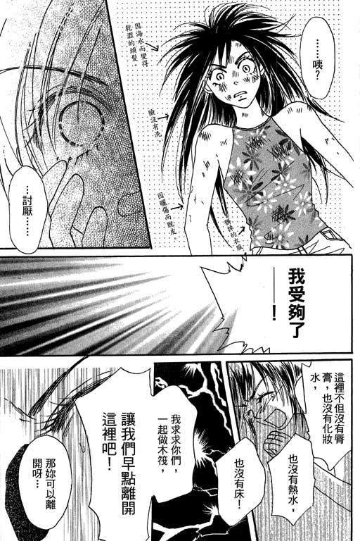 帅哥棒球队~ZIG×ZAG韩漫全集-帅哥棒球队_VOL02无删减无遮挡章节图片 