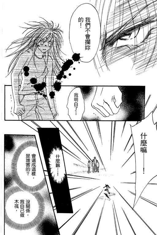 帅哥棒球队~ZIG×ZAG韩漫全集-帅哥棒球队_VOL02无删减无遮挡章节图片 