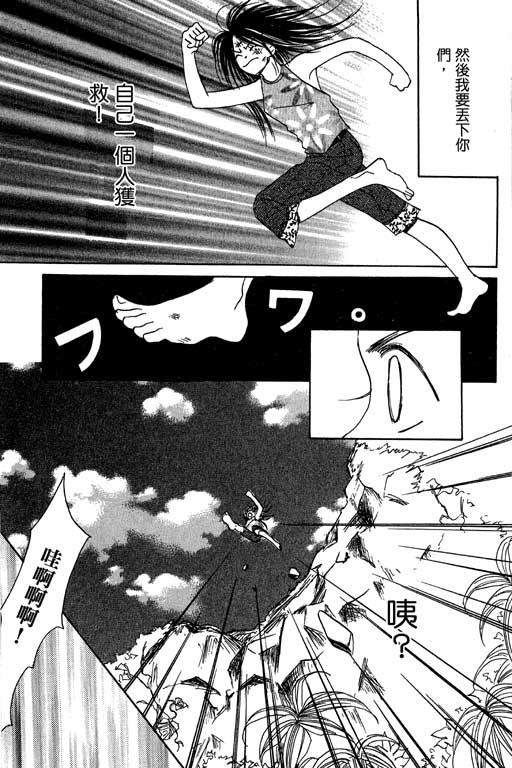 帅哥棒球队~ZIG×ZAG韩漫全集-帅哥棒球队_VOL02无删减无遮挡章节图片 