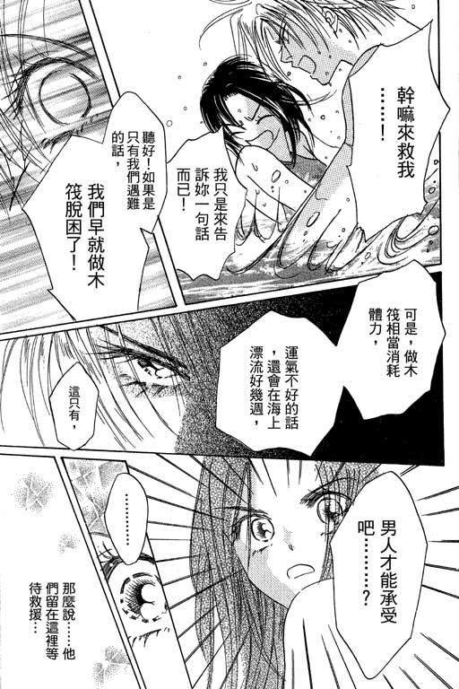 帅哥棒球队~ZIG×ZAG韩漫全集-帅哥棒球队_VOL02无删减无遮挡章节图片 
