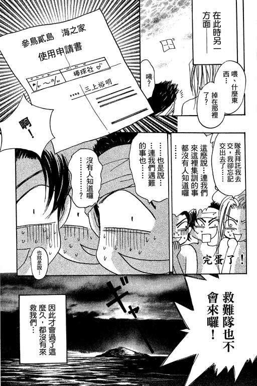 帅哥棒球队~ZIG×ZAG韩漫全集-帅哥棒球队_VOL02无删减无遮挡章节图片 
