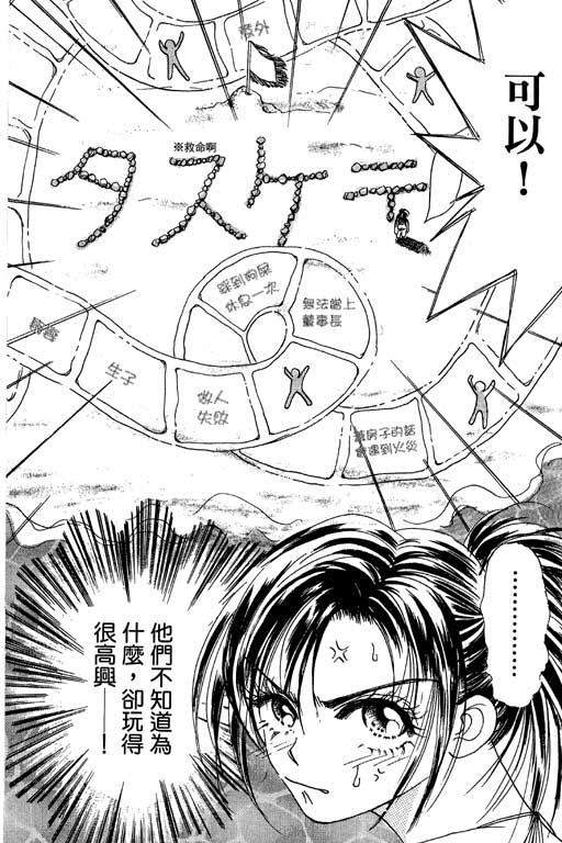帅哥棒球队~ZIG×ZAG韩漫全集-帅哥棒球队_VOL02无删减无遮挡章节图片 