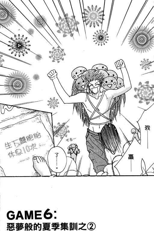 帅哥棒球队~ZIG×ZAG韩漫全集-帅哥棒球队_VOL02无删减无遮挡章节图片 