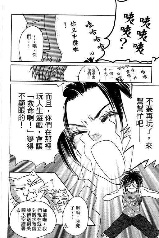 帅哥棒球队~ZIG×ZAG韩漫全集-帅哥棒球队_VOL02无删减无遮挡章节图片 