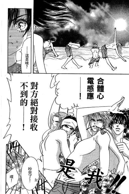 帅哥棒球队~ZIG×ZAG韩漫全集-帅哥棒球队_VOL02无删减无遮挡章节图片 