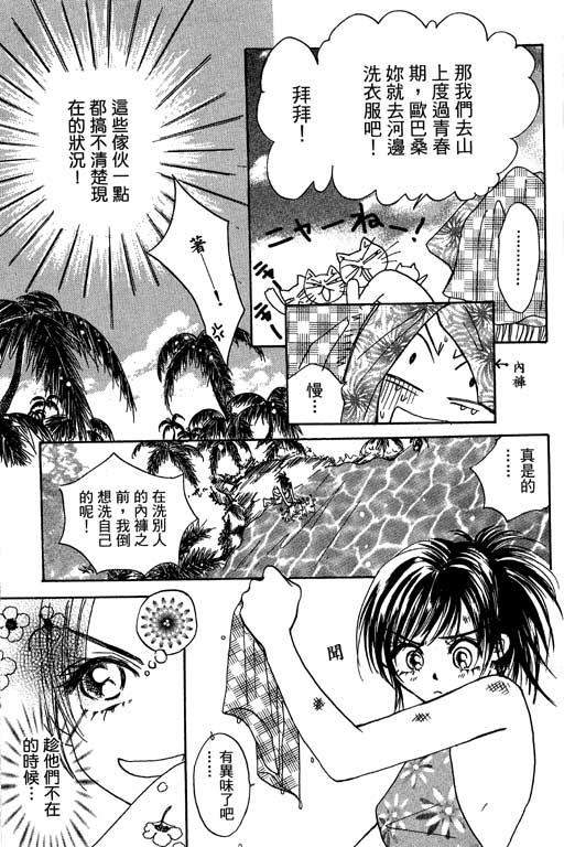 帅哥棒球队~ZIG×ZAG韩漫全集-帅哥棒球队_VOL02无删减无遮挡章节图片 