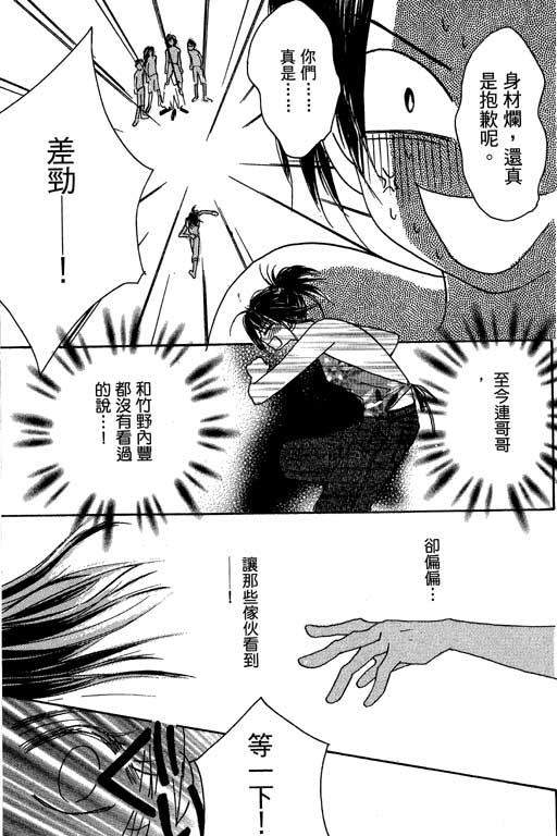 帅哥棒球队~ZIG×ZAG韩漫全集-帅哥棒球队_VOL02无删减无遮挡章节图片 