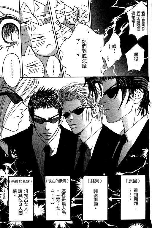 帅哥棒球队~ZIG×ZAG韩漫全集-帅哥棒球队_VOL02无删减无遮挡章节图片 