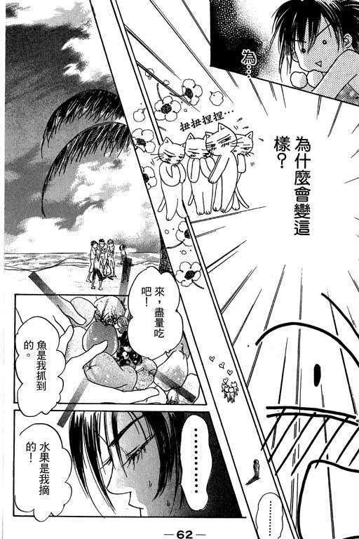 帅哥棒球队~ZIG×ZAG韩漫全集-帅哥棒球队_VOL02无删减无遮挡章节图片 