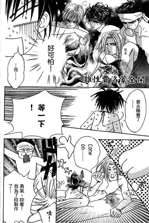 帅哥棒球队~ZIG×ZAG韩漫全集-帅哥棒球队_VOL02无删减无遮挡章节图片 
