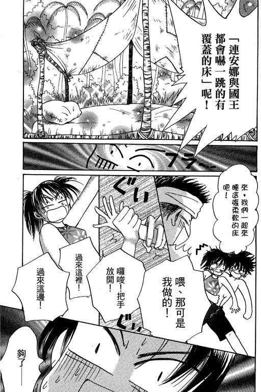 帅哥棒球队~ZIG×ZAG韩漫全集-帅哥棒球队_VOL02无删减无遮挡章节图片 