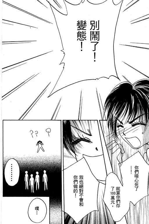 帅哥棒球队~ZIG×ZAG韩漫全集-帅哥棒球队_VOL02无删减无遮挡章节图片 