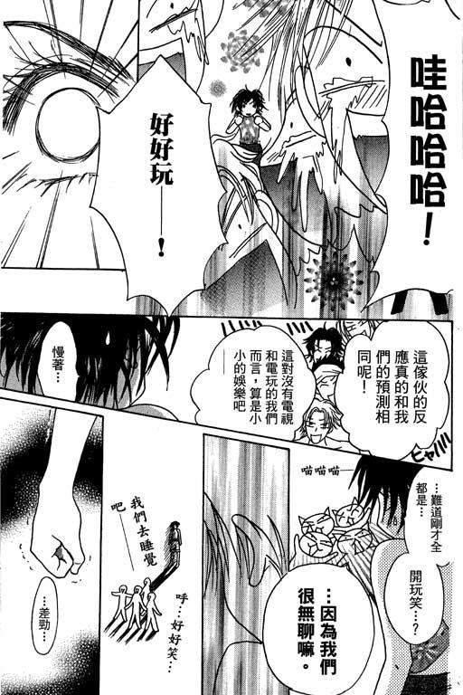 帅哥棒球队~ZIG×ZAG韩漫全集-帅哥棒球队_VOL02无删减无遮挡章节图片 