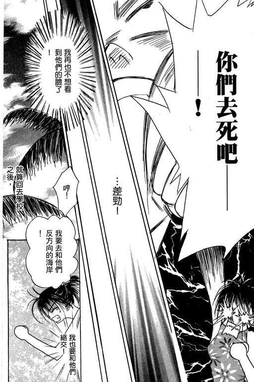 帅哥棒球队~ZIG×ZAG韩漫全集-帅哥棒球队_VOL02无删减无遮挡章节图片 