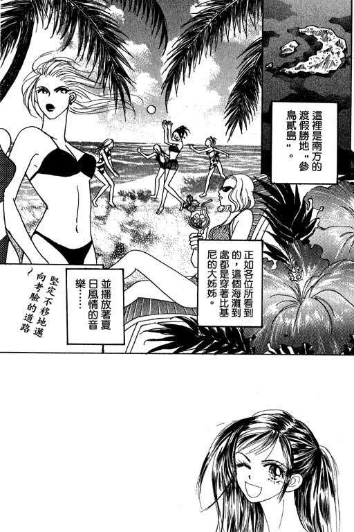 帅哥棒球队~ZIG×ZAG韩漫全集-帅哥棒球队_VOL02无删减无遮挡章节图片 