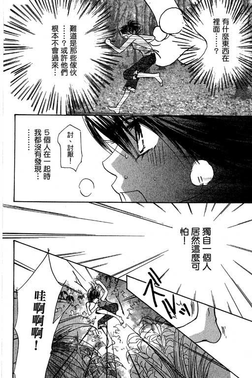 帅哥棒球队~ZIG×ZAG韩漫全集-帅哥棒球队_VOL02无删减无遮挡章节图片 