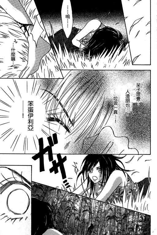 帅哥棒球队~ZIG×ZAG韩漫全集-帅哥棒球队_VOL02无删减无遮挡章节图片 