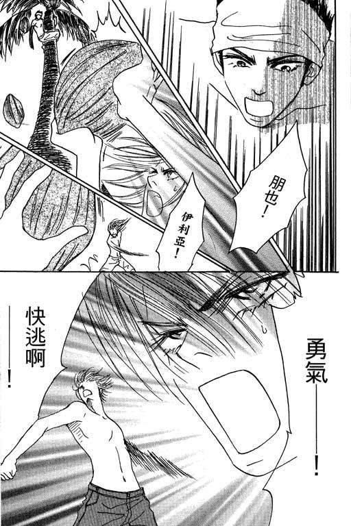 帅哥棒球队~ZIG×ZAG韩漫全集-帅哥棒球队_VOL02无删减无遮挡章节图片 