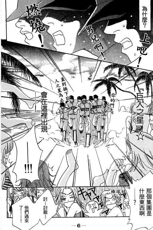 帅哥棒球队~ZIG×ZAG韩漫全集-帅哥棒球队_VOL02无删减无遮挡章节图片 