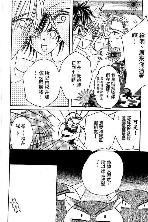 帅哥棒球队~ZIG×ZAG韩漫全集-帅哥棒球队_VOL02无删减无遮挡章节图片 