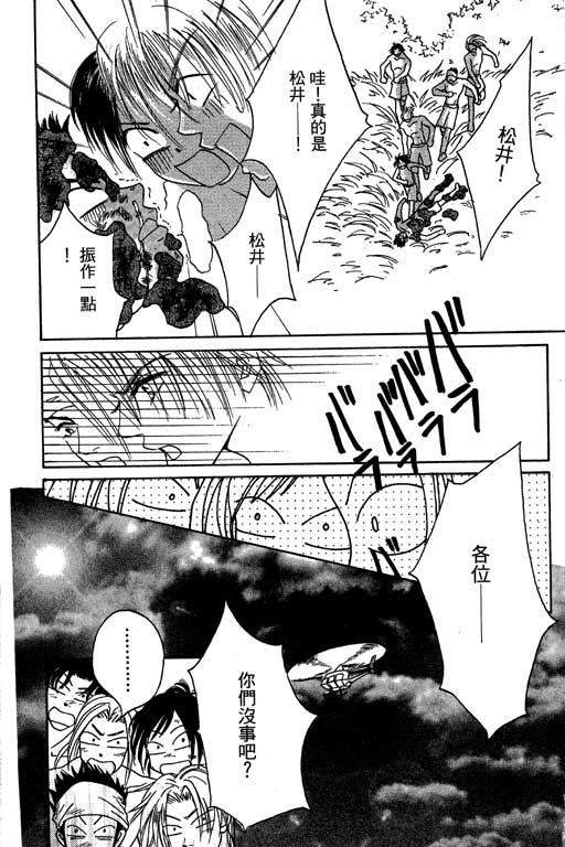 帅哥棒球队~ZIG×ZAG韩漫全集-帅哥棒球队_VOL02无删减无遮挡章节图片 