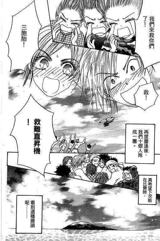 帅哥棒球队~ZIG×ZAG韩漫全集-帅哥棒球队_VOL02无删减无遮挡章节图片 
