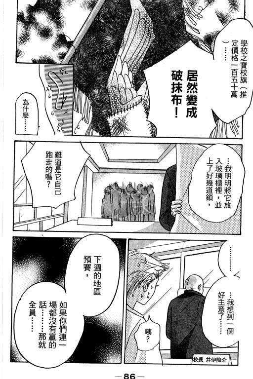 帅哥棒球队~ZIG×ZAG韩漫全集-帅哥棒球队_VOL02无删减无遮挡章节图片 