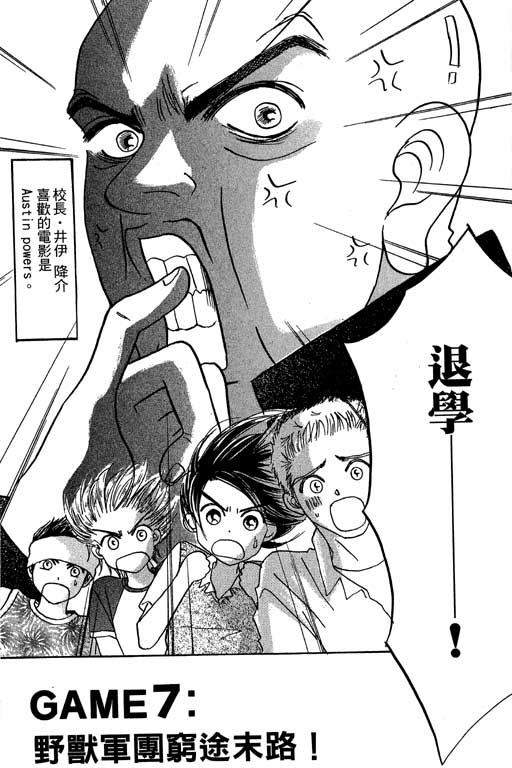 帅哥棒球队~ZIG×ZAG韩漫全集-帅哥棒球队_VOL02无删减无遮挡章节图片 