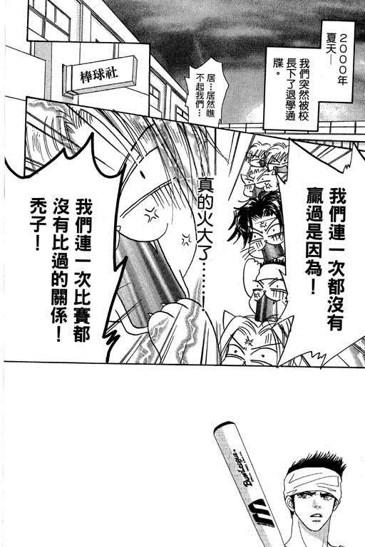 帅哥棒球队~ZIG×ZAG韩漫全集-帅哥棒球队_VOL02无删减无遮挡章节图片 