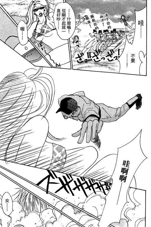 帅哥棒球队~ZIG×ZAG韩漫全集-帅哥棒球队_VOL02无删减无遮挡章节图片 