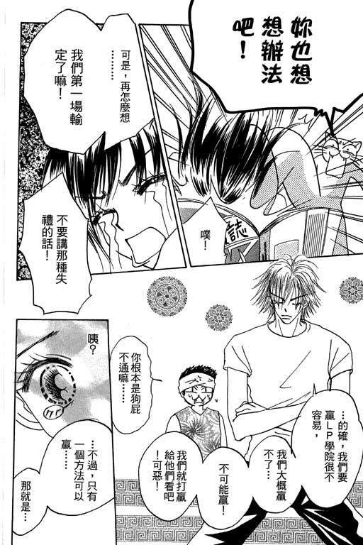 帅哥棒球队~ZIG×ZAG韩漫全集-帅哥棒球队_VOL02无删减无遮挡章节图片 