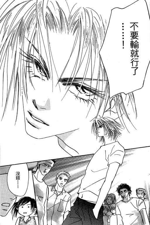 帅哥棒球队~ZIG×ZAG韩漫全集-帅哥棒球队_VOL02无删减无遮挡章节图片 