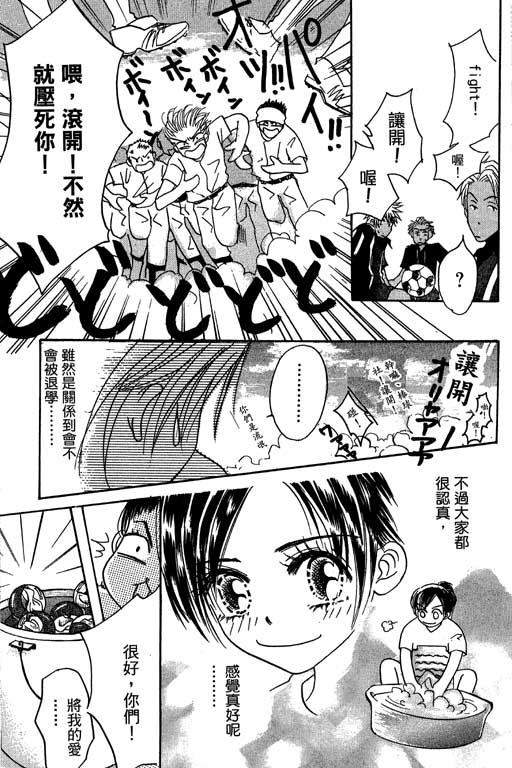 帅哥棒球队~ZIG×ZAG韩漫全集-帅哥棒球队_VOL02无删减无遮挡章节图片 