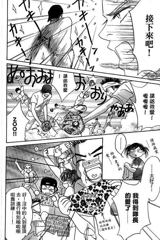 帅哥棒球队~ZIG×ZAG韩漫全集-帅哥棒球队_VOL02无删减无遮挡章节图片 