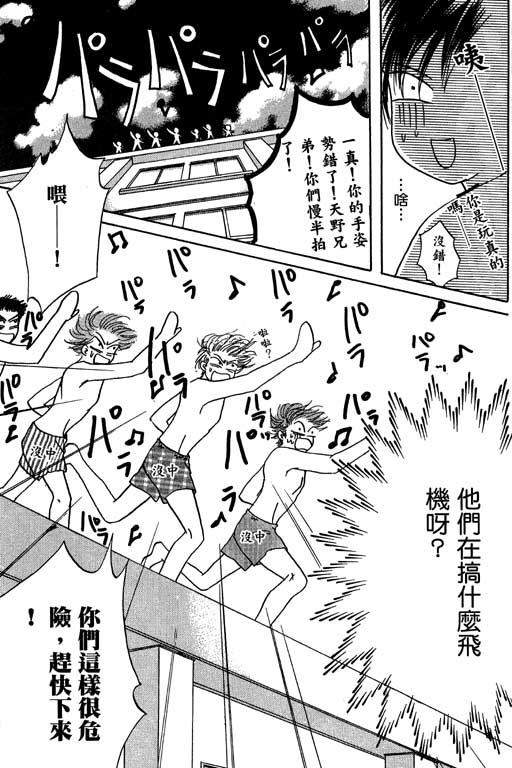 帅哥棒球队~ZIG×ZAG韩漫全集-帅哥棒球队_VOL02无删减无遮挡章节图片 