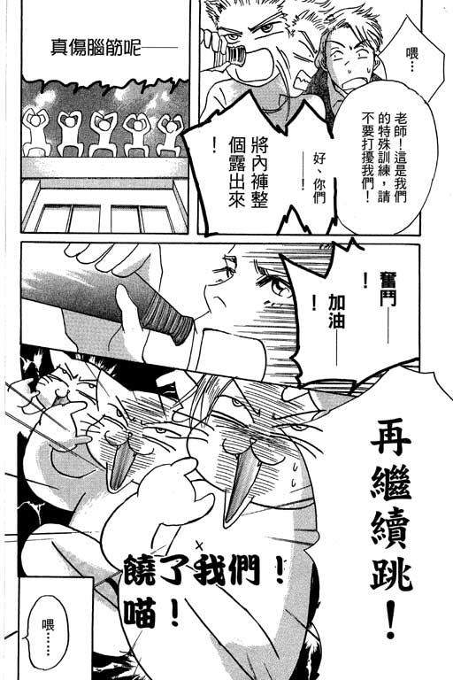 帅哥棒球队~ZIG×ZAG韩漫全集-帅哥棒球队_VOL02无删减无遮挡章节图片 