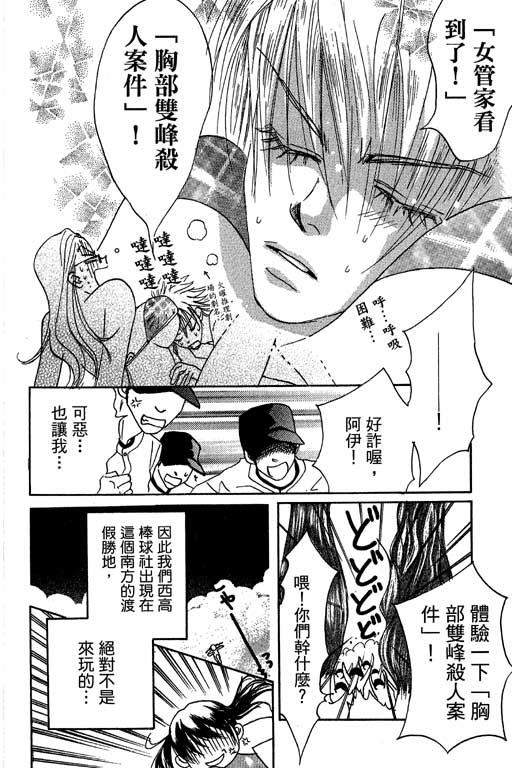 帅哥棒球队~ZIG×ZAG韩漫全集-帅哥棒球队_VOL02无删减无遮挡章节图片 