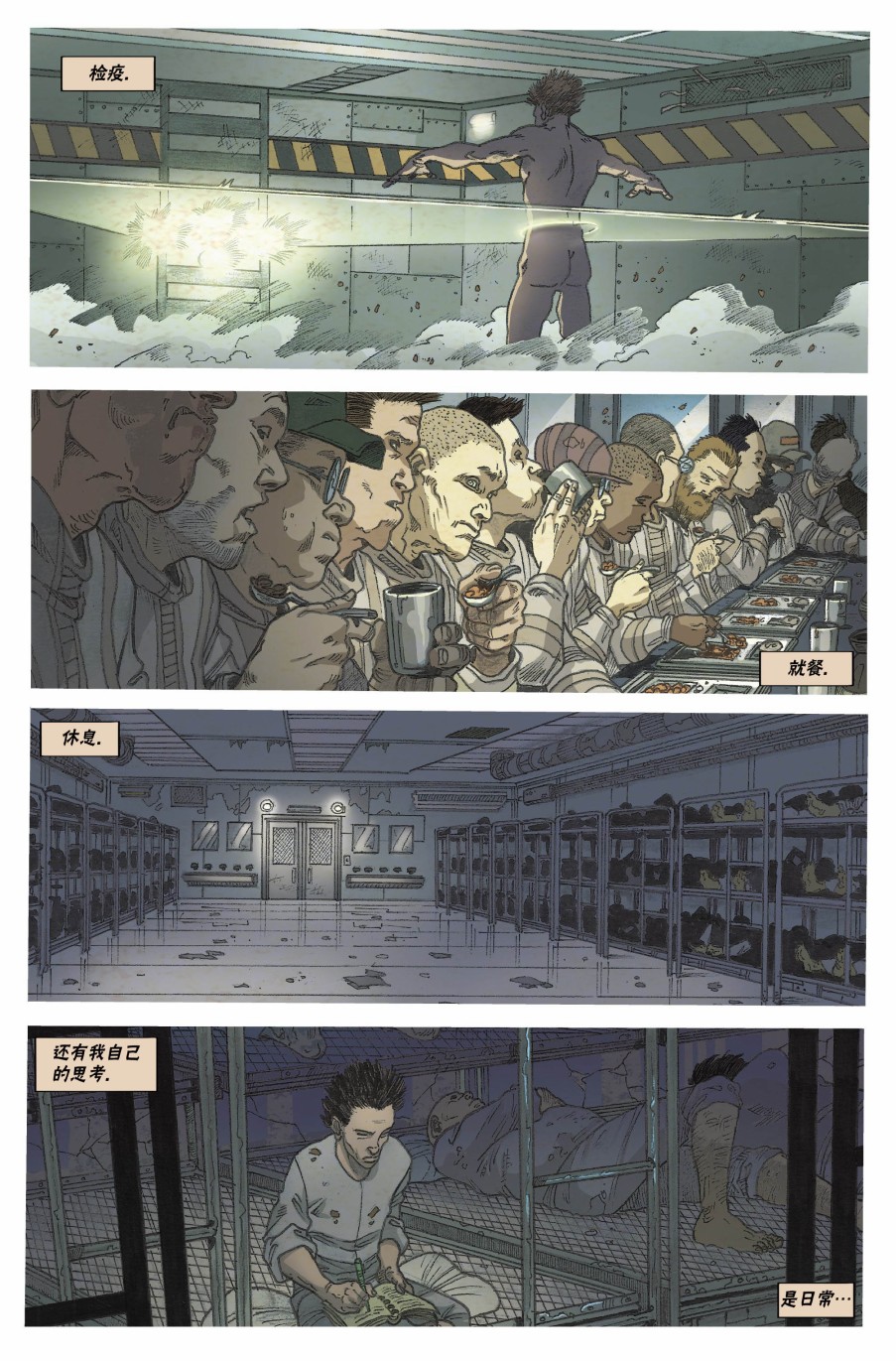 银翼杀手2019韩漫全集-第05卷无删减无遮挡章节图片 