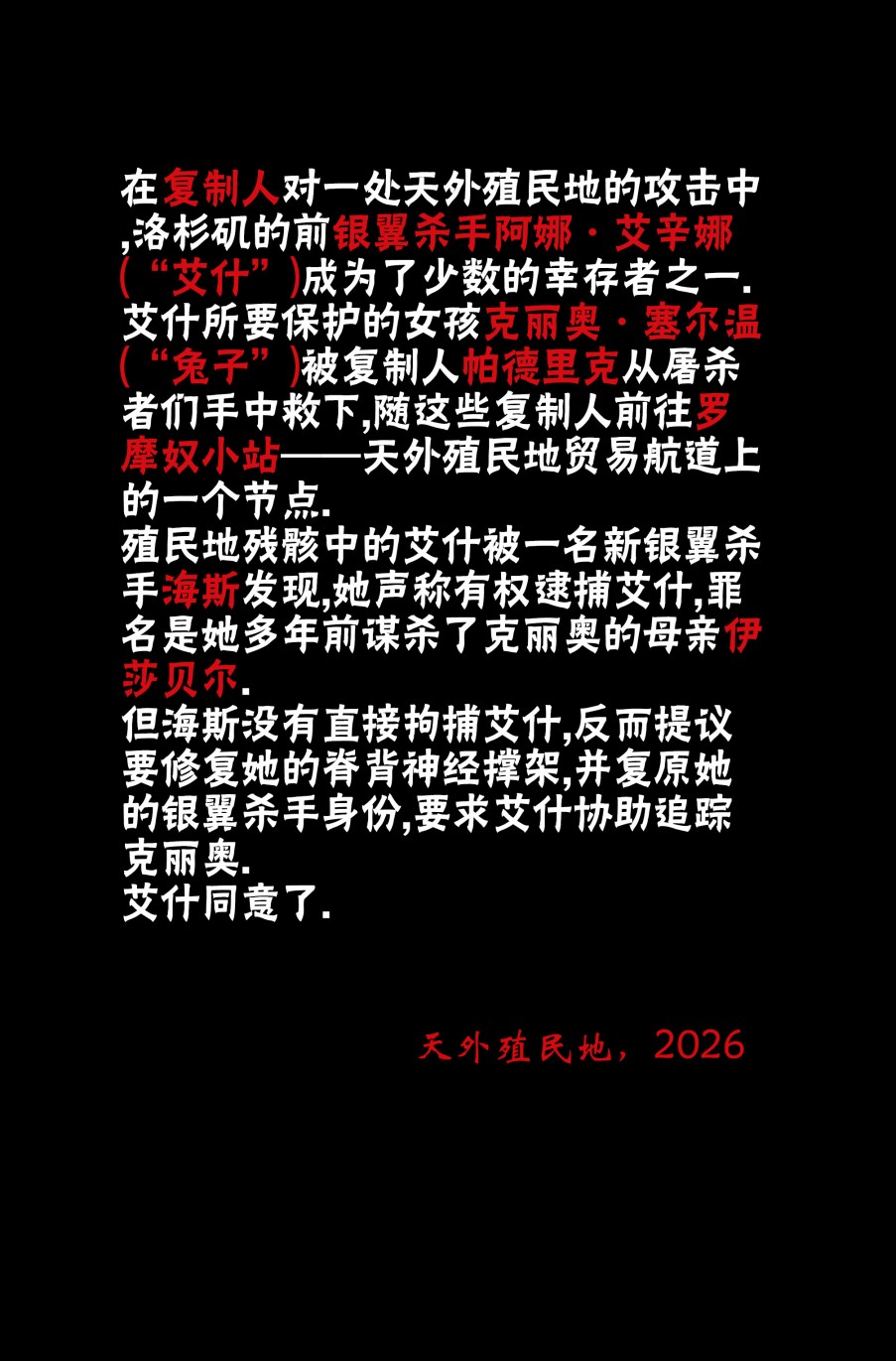 银翼杀手2019韩漫全集-第07卷无删减无遮挡章节图片 