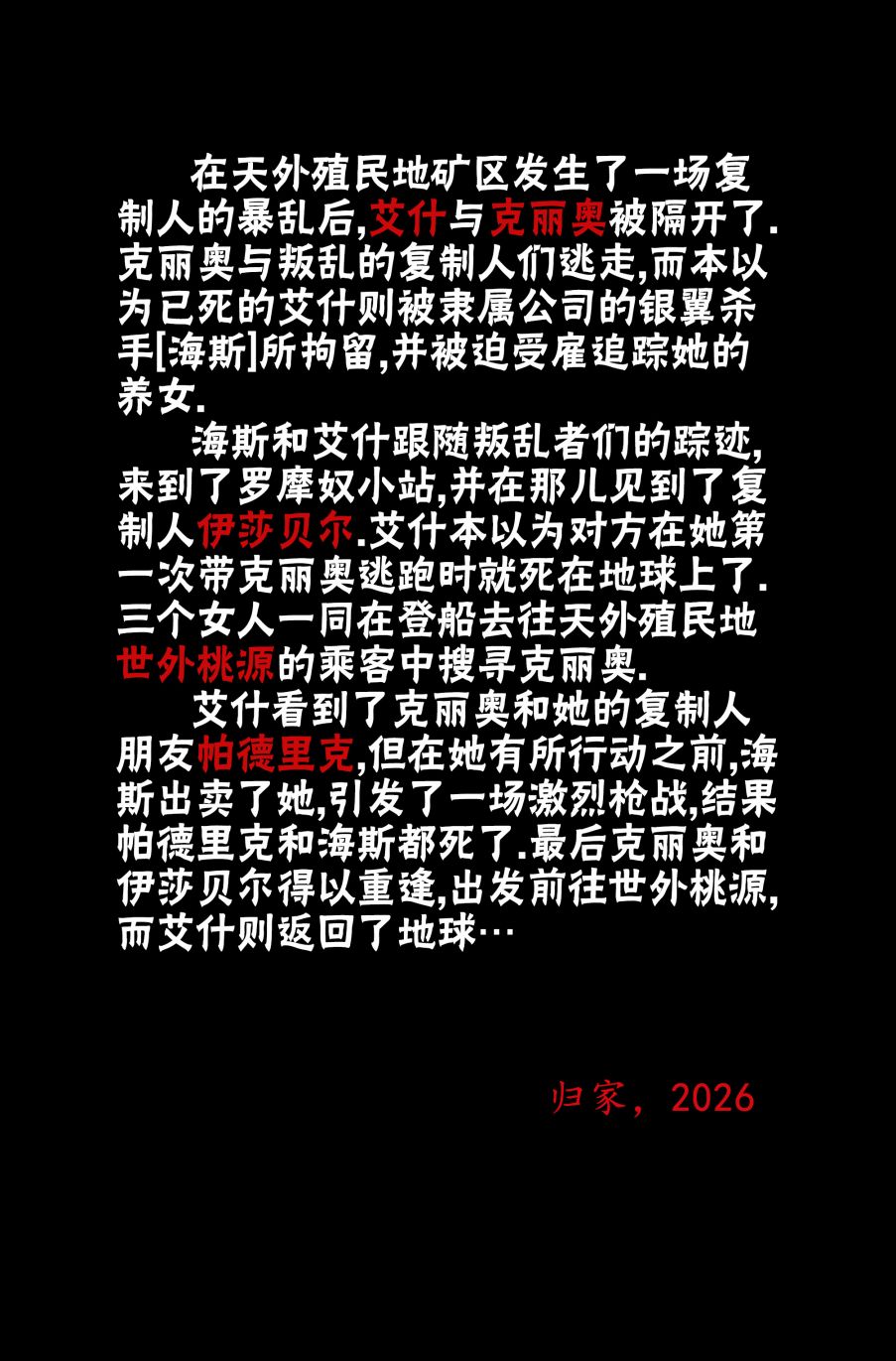 银翼杀手2019韩漫全集-第09卷无删减无遮挡章节图片 