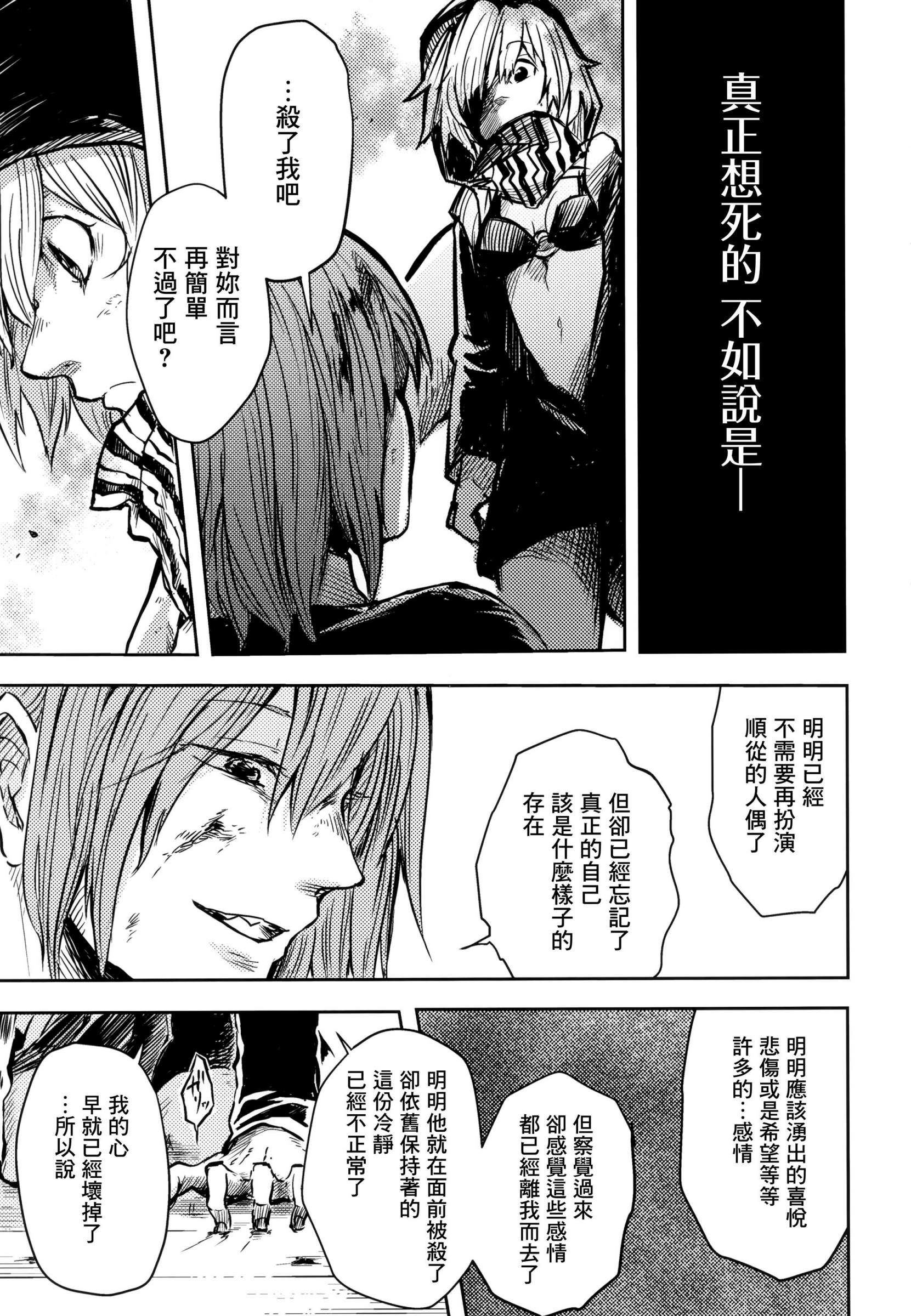 白仲千明的航海史韩漫全集-总集篇无删减无遮挡章节图片 
