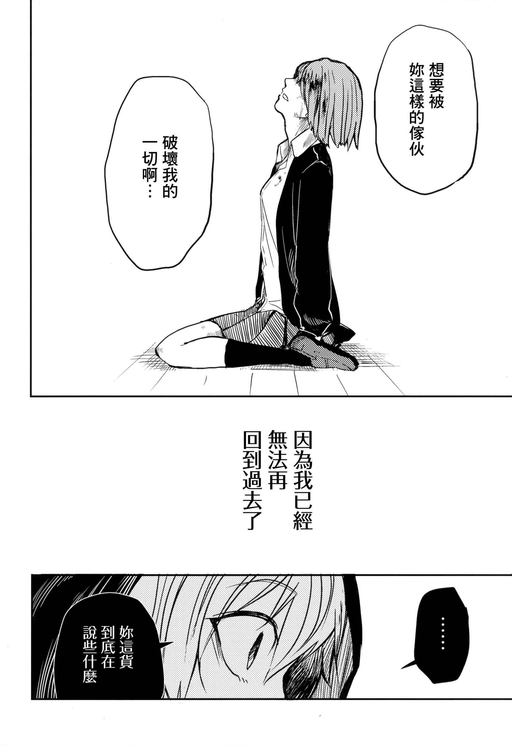 白仲千明的航海史韩漫全集-总集篇无删减无遮挡章节图片 