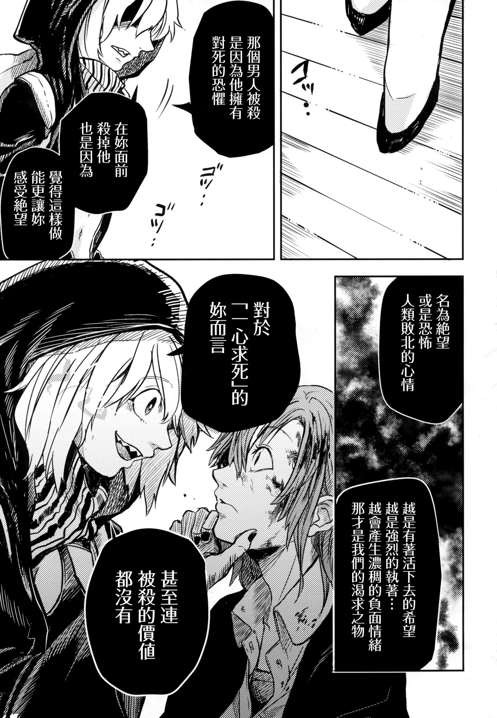 白仲千明的航海史韩漫全集-总集篇无删减无遮挡章节图片 