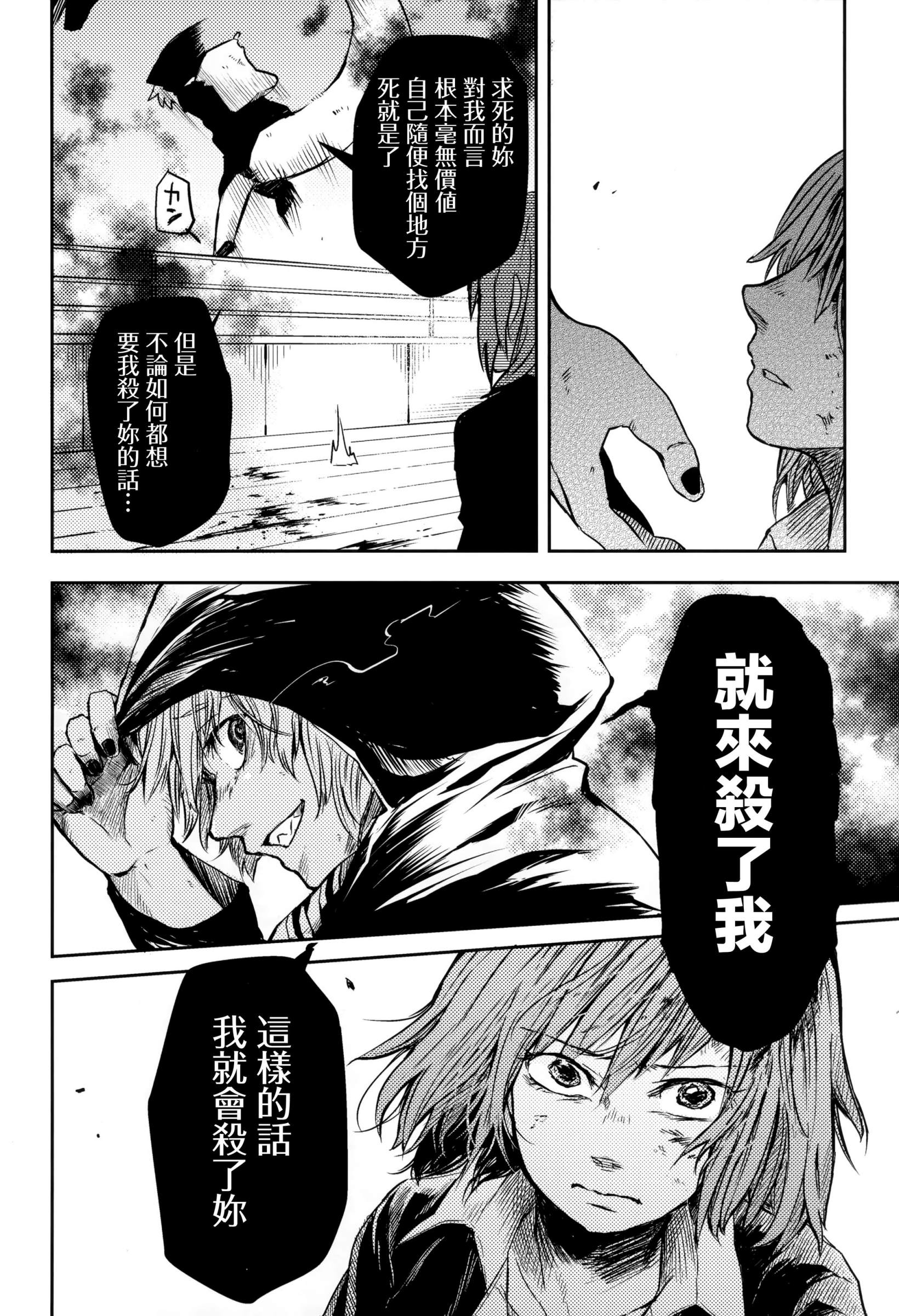 白仲千明的航海史韩漫全集-总集篇无删减无遮挡章节图片 