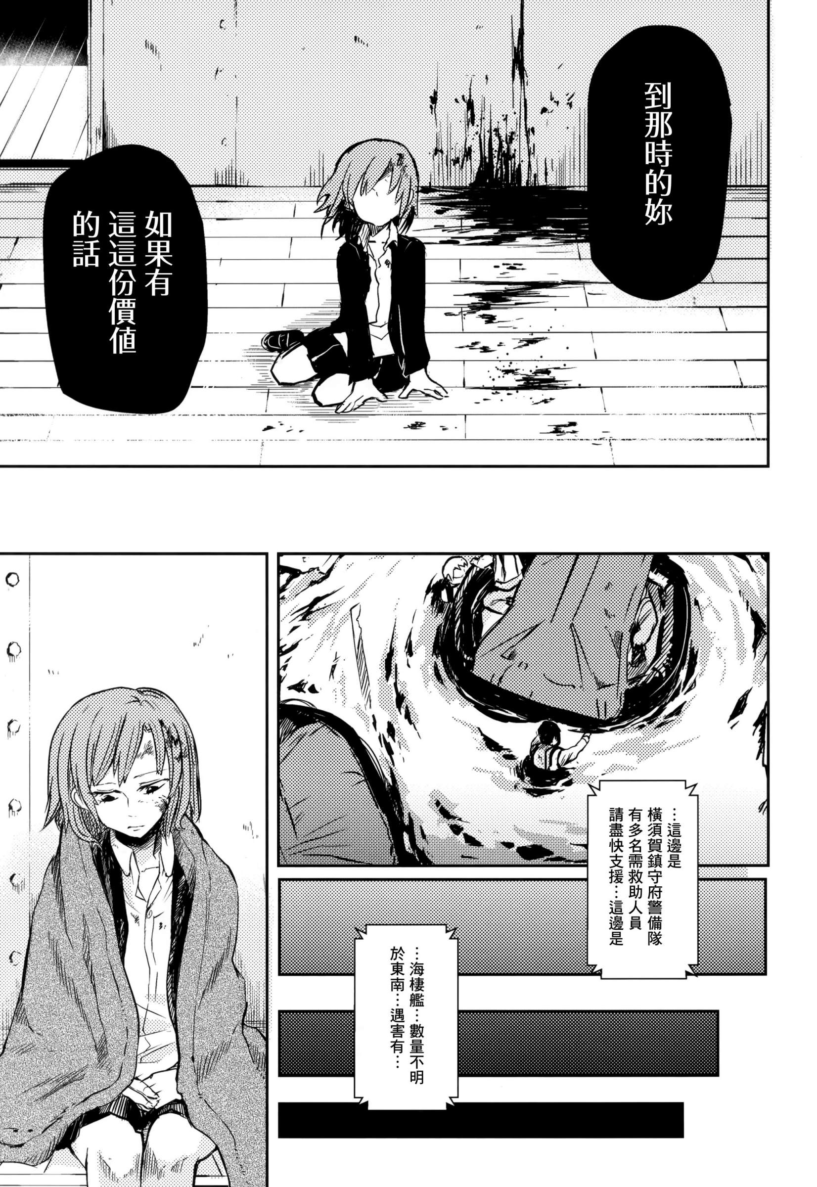 白仲千明的航海史韩漫全集-总集篇无删减无遮挡章节图片 