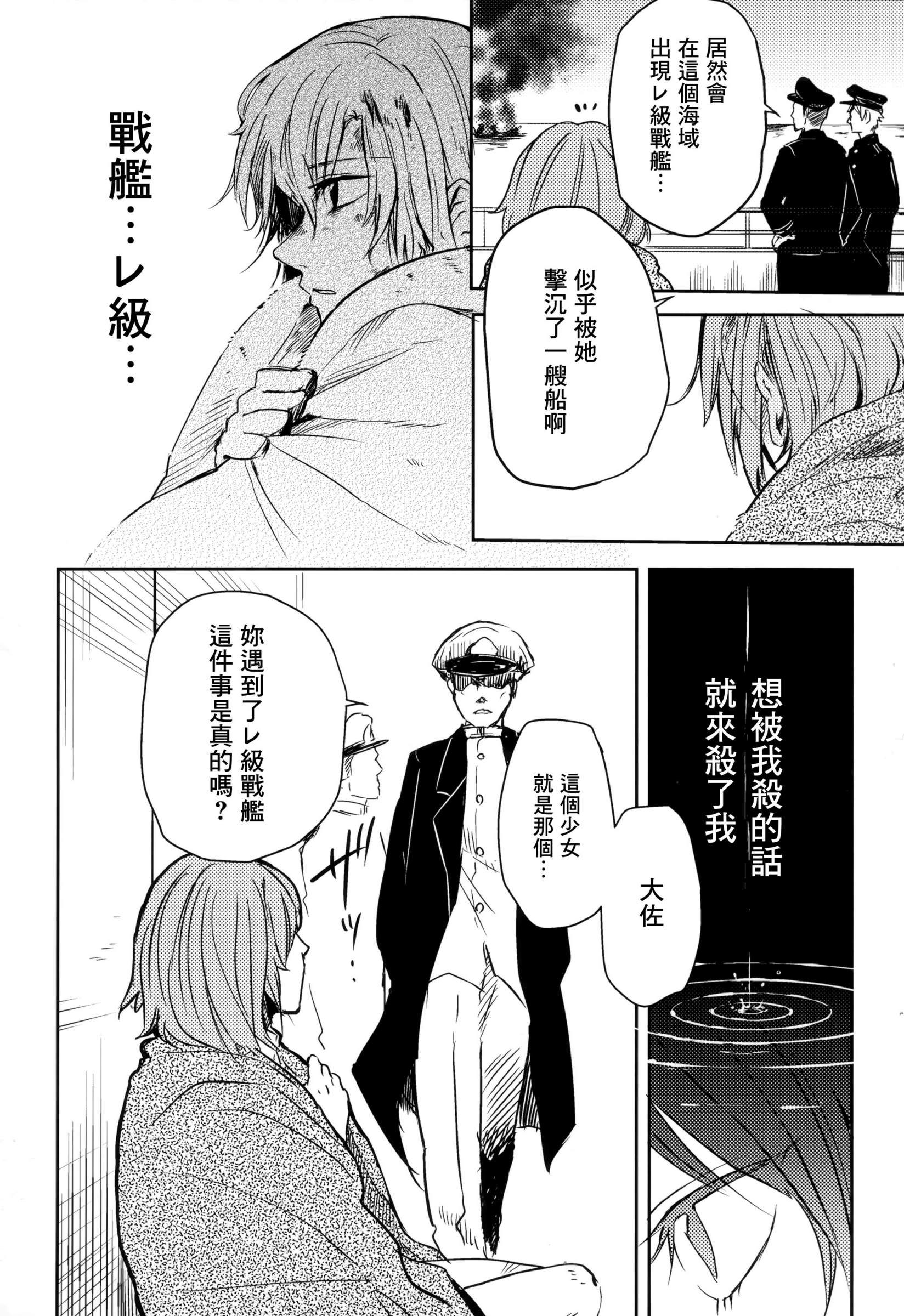 白仲千明的航海史韩漫全集-总集篇无删减无遮挡章节图片 