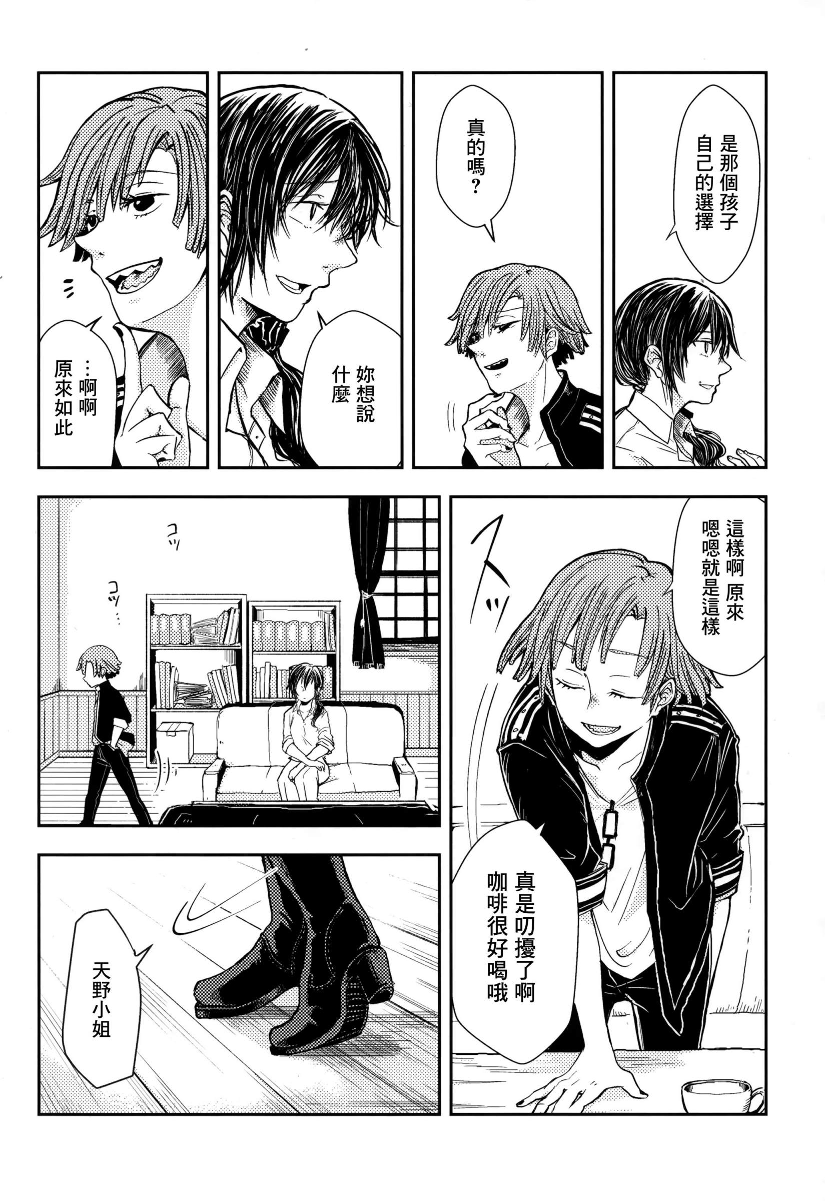 白仲千明的航海史韩漫全集-总集篇无删减无遮挡章节图片 