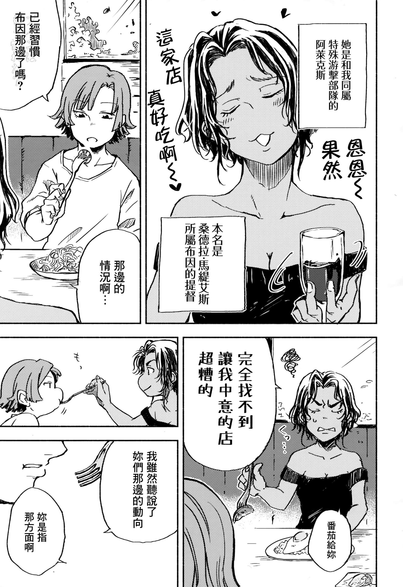 白仲千明的航海史韩漫全集-总集篇无删减无遮挡章节图片 