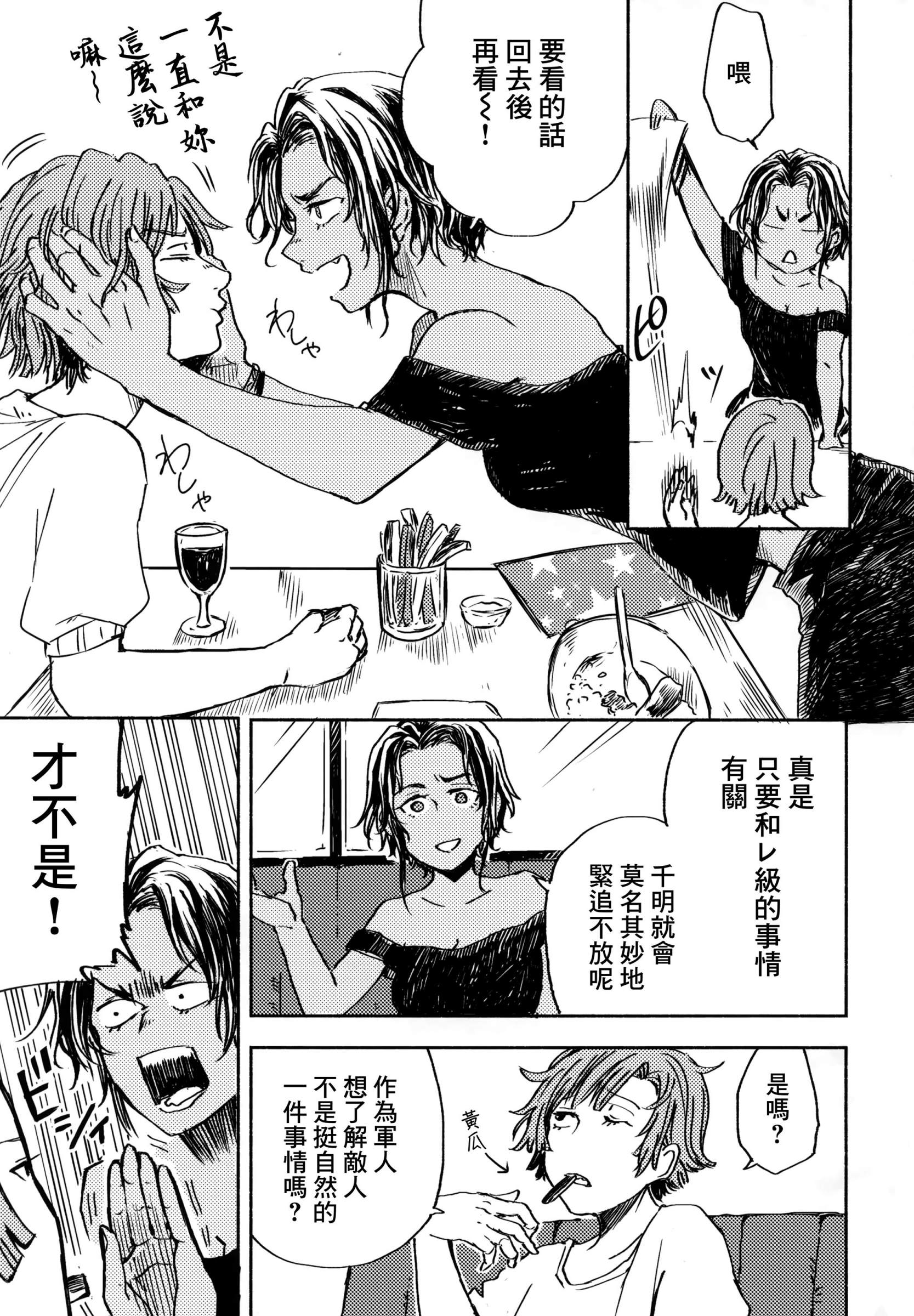 白仲千明的航海史韩漫全集-总集篇无删减无遮挡章节图片 